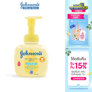 จอห์นสัน เบบี้ ครีมอาบน้ำและสระผมเด็ก ท็อปทูโท เซลฟ์ โฟมมิ่ง เบบี้ บาธ 400 มล. สูตรจากญี่ปุ่น Johnson's Baby Wash & Shampoo Top to Toe Self Foaming Baby Bath 400 ml. (Refill)