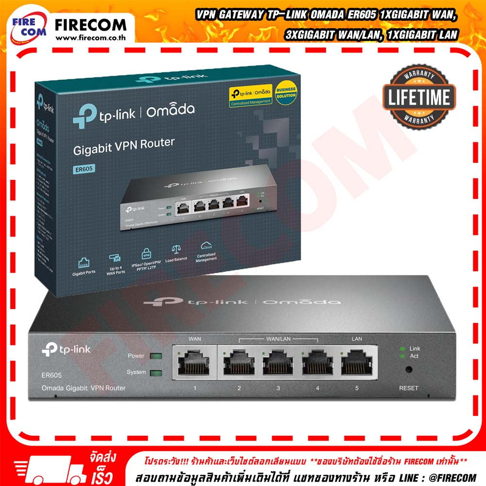 เราเตอร์ Router TP-LINK Omada Gigabit VPN Router ER605 สามารถออกใบกำกับ ...