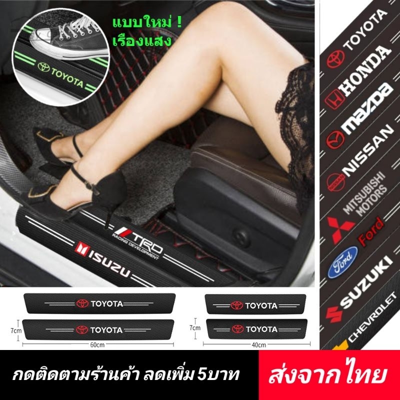 ภาพหน้าปกสินค้าสติกเกอร์​ กันรอยชายบันได​ ติดได้​ทุก​รุ่น​ ️ส่งจากไทย​ ️ กันรอยชายบันไดรถ กันรอยประตูรถ กันรอย​บันได​รถยนต์​ จากร้าน easy_car บน Shopee