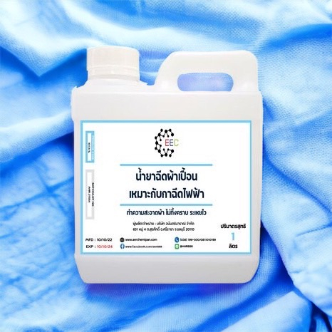 1013-1l-น้ำยาฉีดผ้า-น้ำยาขจัดรอยเปื้อนบนผ้า-น้ำยาลอกเฟล็ก-น้ำยาทำความสะอาดผ้าเปื้อน-น้ำยาฉีดสีเลอะใช้ร่วมกับอุปกรณ์