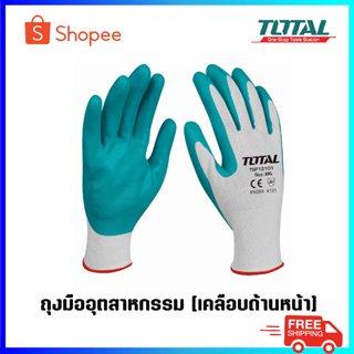 TOTAL ถุงมืออุตสาหกรรม รุ่น TSP12101 ไซด์ XXL