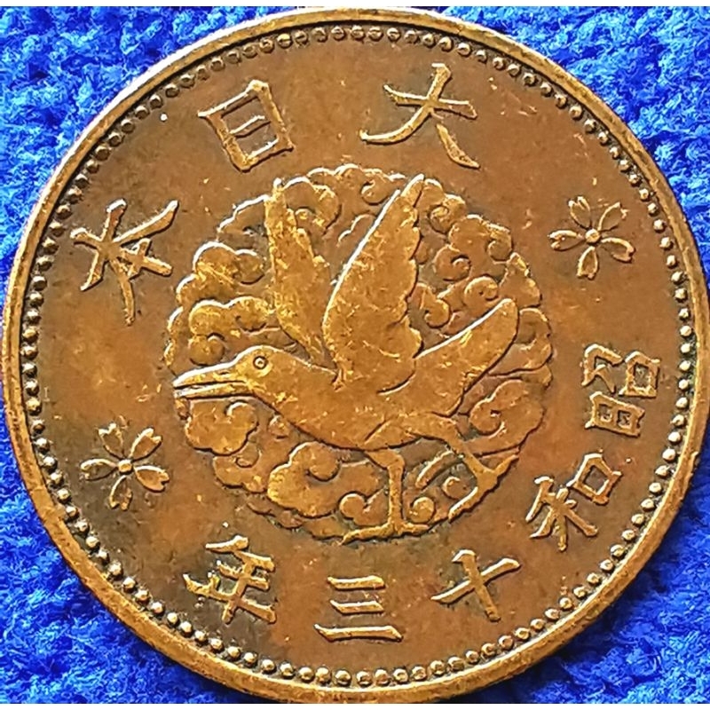 เหรียญ ต่างประเทศ ญี่ปุ่น Japan,1 Sen, ยุค Showa, ใช้แล้ว, # 1599 ...
