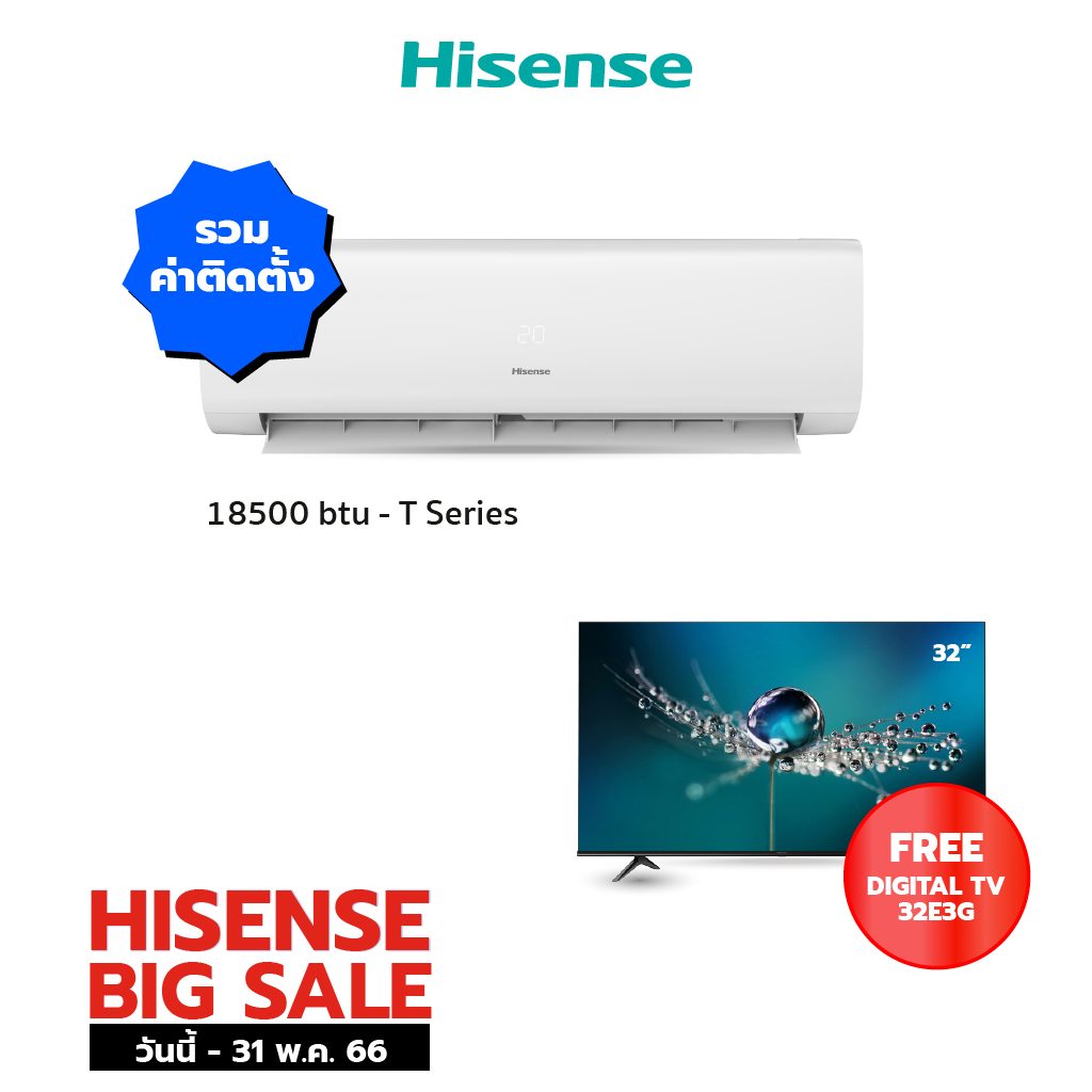ภาพสินค้าเฉพาะ12000BTU Hisense เครื่องปรับอากาศติดผนัง Inverter รุ่น T-Series **รวมค่าติดตั้ง* จากร้าน hisense_official_shop บน Shopee ภาพที่ 7
