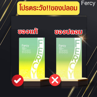 ไฟเบอร์ เฟอร์ซี่ Fercy Fiber ไม่ปวดบิด รอบเดียวจบ โปรเด็ดเฉพาะเดือนนี้ ของมีจำกัด