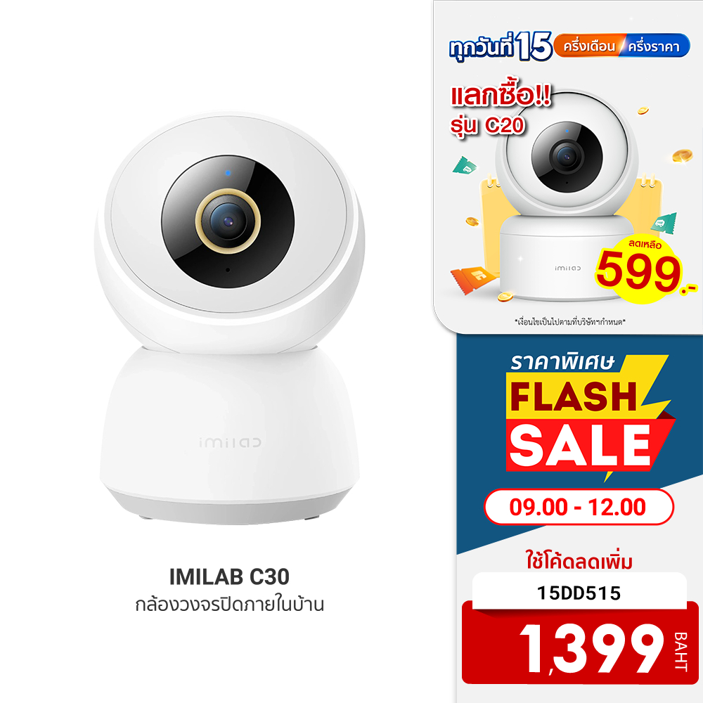 ราคาและรีวิวIMILAB C30 5G (GB V.) กล้องวงจรปิด wifi ภายในบ้านคมชัด 2.5K - 2Y