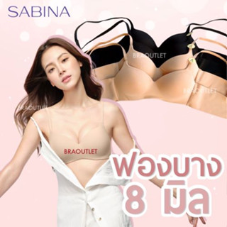 Sabina ฟองดี Invisible Wire (ไม่มีโครง) Seamless Fit รุ่น Pretty Perfect รหัส U9216