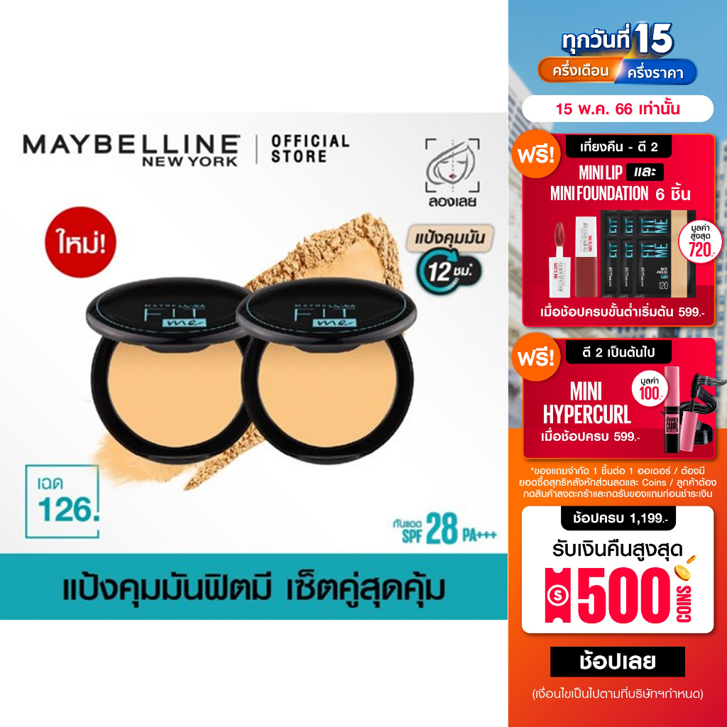 ภาพสินค้าแป้งคุมมัน เมย์เบลลีน ฟิตมี แมท+พอร์เลส คุมมัน16ชม. 6กรัม Maybelline FIT ME MATTE+PORELESS POWDER 6g(เครื่องสำอาง,แป้งตลับ,แป้งพัฟ) จากร้าน maybelline_thailand บน Shopee ภาพที่ 1