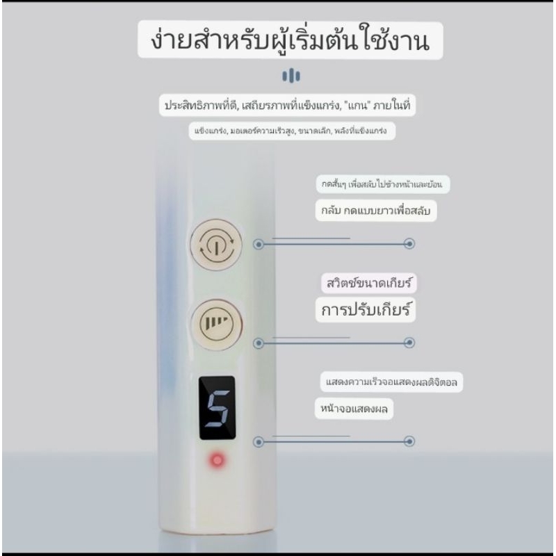 เครื่องเจียร-เล็บแบบพกพา-30000-รอบ-ใช้งานไร้สาย