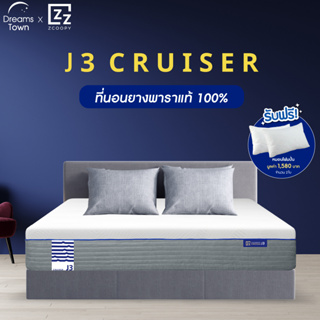Zcoopy ที่นอนยางพาราธรรมชาติแท้100% ไร้แรงสั่นสะเทือน นุ่มสบาย ไม่ร้อน J3 Cruiser