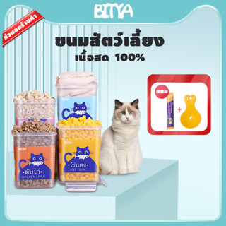 อกไก่เต๋า อกไก่ฟรีซดราย สำหรับสัตว์เลี้ยง ขนมแมว ขนมแมวฟรีซดราย pet freeze dried พร้อมส่ง อร่อยถูกใจน้องหมาน้องแมว ขนมฟร