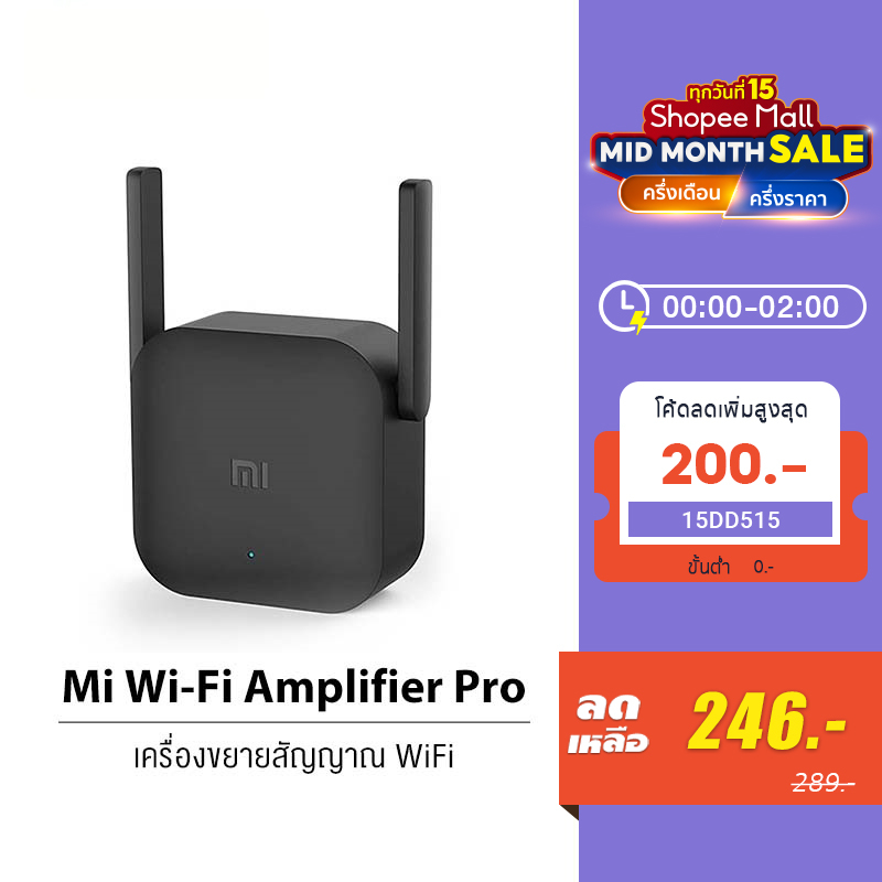 ภาพหน้าปกสินค้าXiaomi Mi Wi - Fi Amplifier Pro / ac1200 WiFi Range Extender Repeater ตัวขยายสัญญาณ (300Mbps) จากร้าน thaimall บน Shopee