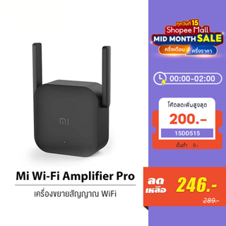 ภาพขนาดย่อของภาพหน้าปกสินค้าXiaomi Mi Wi - Fi Amplifier Pro / ac1200 WiFi Range Extender Repeater ตัวขยายสัญญาณ (300Mbps) จากร้าน thaimall บน Shopee