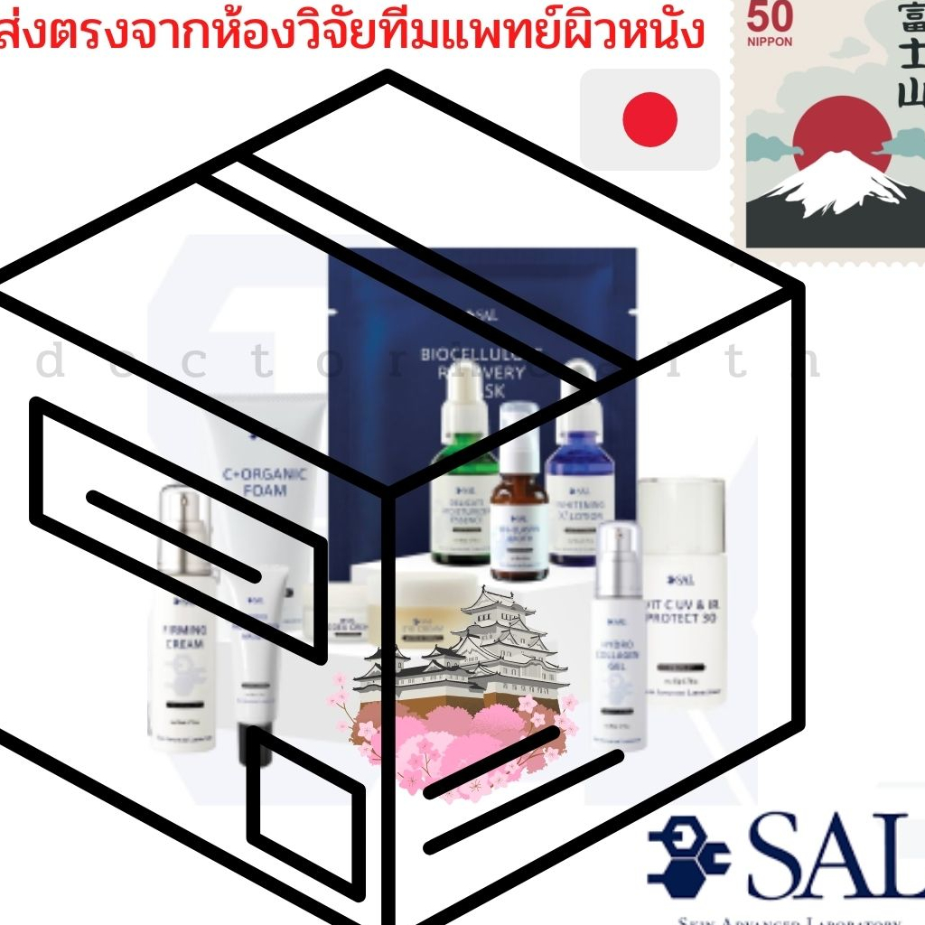 sal-ieg-elastin-broth-ไออีจี-อีลาสติน-บร็อธ-ปริมาณสุทธิ-10-มิลลิลิตร