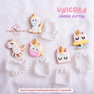 ๊Unicorn พิมพ์กดคุกกี้ / ฟองดอง ม้ายูนิคอร์น 5 ลาย cookie icing cutter พิมพ์กดแป้ง ลายม้ายูนิคอน กด cookies / fondant