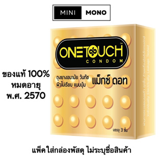 ถุงยางอนามัยวันทัช แม็กซ์ ดอท(3ชิ้น) Onetouch Maxx Dot Condom