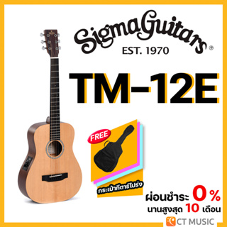 Sigma Guitars TM-12E กีตาร์โปร่งไฟฟ้า แถมกระเป๋าฟรี!!