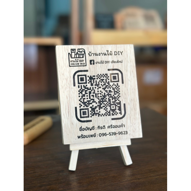 ส่งเร็ว-ป้ายรับทรัพย์-ป้ายสแกน-qr-code-ขนาด-10x12cm-พร้อมขาตั้งป้าย