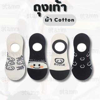 ถุงเท้า​ข้อสั้น แฟชั่นสไตล์เกาหลี ผ้า cotton นิ่ม #PE23