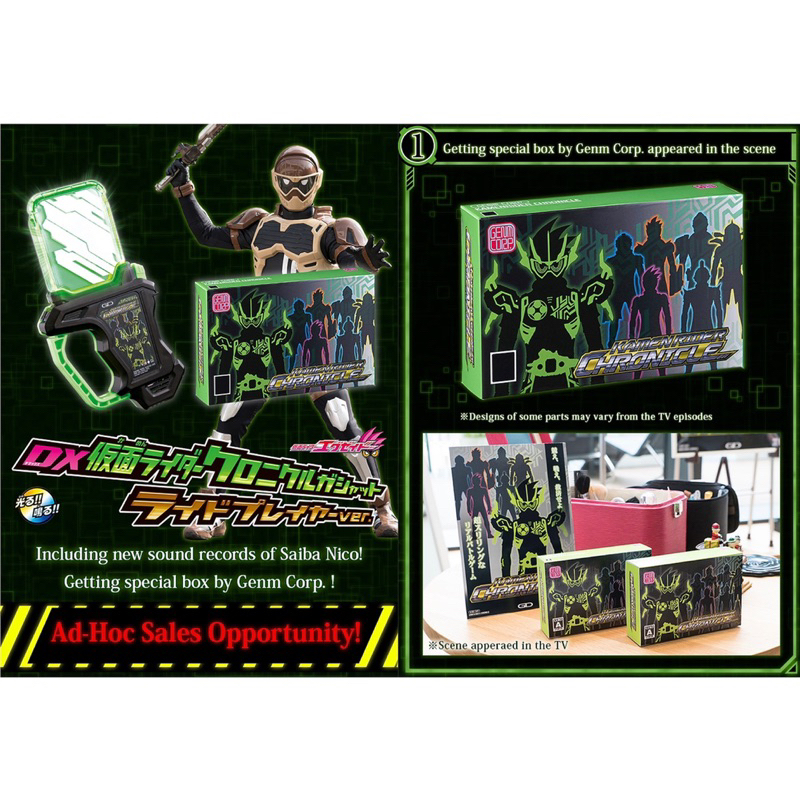 *Limited P-bandai* ของเล่นไรเดอร์ กาแชท เอ็กซ์เซด Kamen Rider Ex-Aid ...