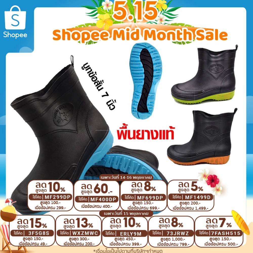 ภาพหน้าปกสินค้าแจกโค้ด "OMSNOV1 " รับส่วนลด 30.-  รองเท้าบูทกันน้ำ ผลิตในไทยคุณภาพดี บูทสั้น สีดำพื้นสี สูง 7 นิ้ว รุ่น A555 จากร้าน oms_shop บน Shopee