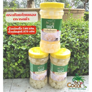 กระเทียมโทนดอง ตรารถม้า น้ำหนัก 870 กรัม ราคา 190 บาท