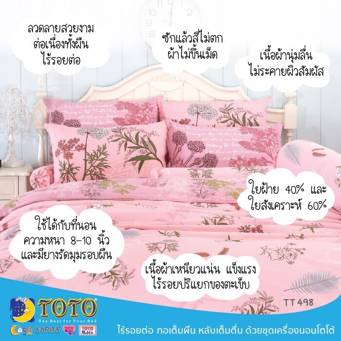 ผ้าปูที่นอน-สีพื้น-plain-color-toto-v-18