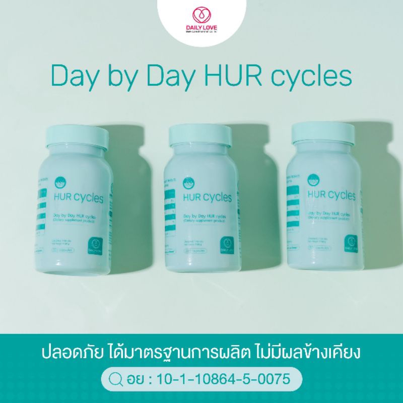 ภาพสินค้าDailyLove วิตามินเพื่อผม เล็บ ผิว Day by Day HUR cycles เดลี่เลิฟ ช่วยฟื้นฟูปรับสภาพเส้นผม พร้อมบำรุงเล็บ ผิว จากร้าน fortysix.th บน Shopee ภาพที่ 4