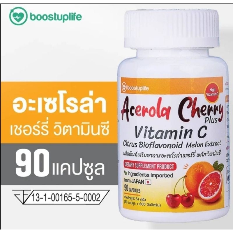 ภาพหน้าปกสินค้าวิตามินซี Boostuplife Acerola Cherry Vitamin C 90 แคปซูล พร้อมส่งคะ