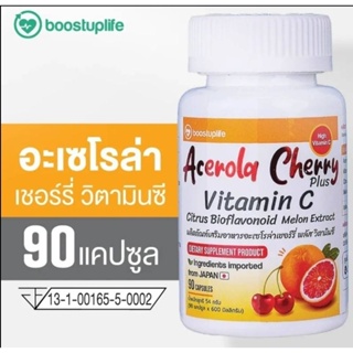 วิตามินซี Boostuplife Acerola Cherry Vitamin C  90 แคปซูล พร้อมส่งคะ