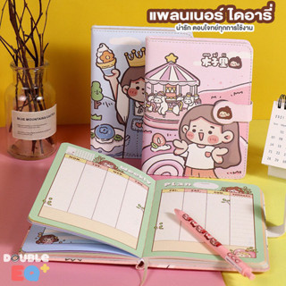 แพลนเนอร์ ไอดารีลายการ์ตูน สมุดโน๊ตน่ารัก Planner Diary สมุดจดน่ารัก ลายการ์ตูน