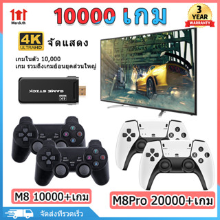 เครื่องเกมส์ เกมคอนโซลวิดีโอเกมครอบครัว 10000+ เกมรองรับ AV/HDMI Output เกมในตัวเครื่อง เครื่องเล่นเกม tv games Gameboy