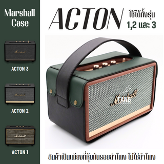 ภาพหน้าปกสินค้าที่หุ้มลำโพง Marshall actonรุ่น3-2-1 ‼️ไม่ใช่ตัวลำโพงนะครับ‼️Marshall case ส่งตรงจากผู้ผลิตเจ้าแรกในไทย ที่เกี่ยวข้อง