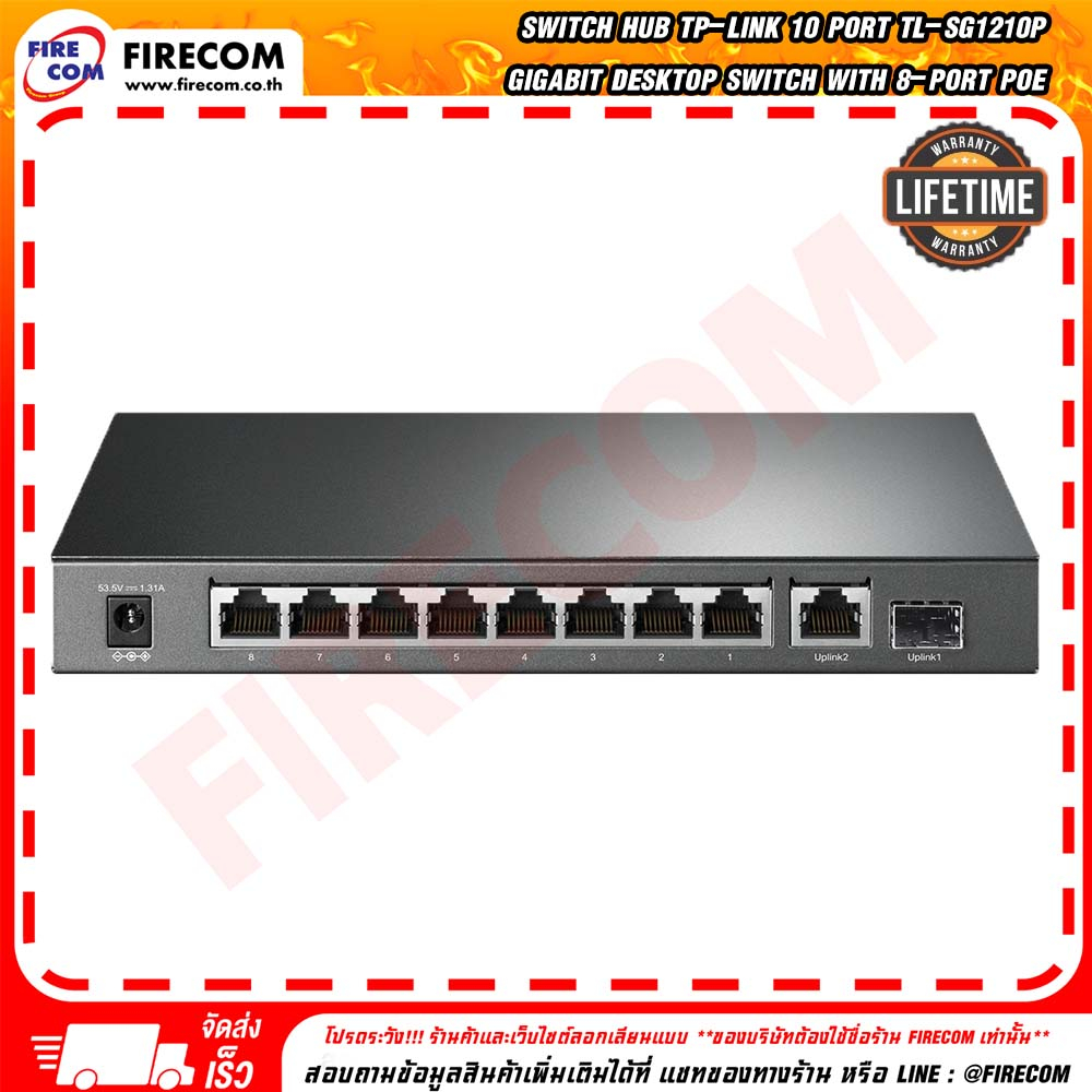 สวิตซ์ฮับ-switch-hub-tp-link-10-port-tl-sg1210p-gigabit-desktop-switch-with-8-port-poe-สามารถออกใบกำกับภาษีได้