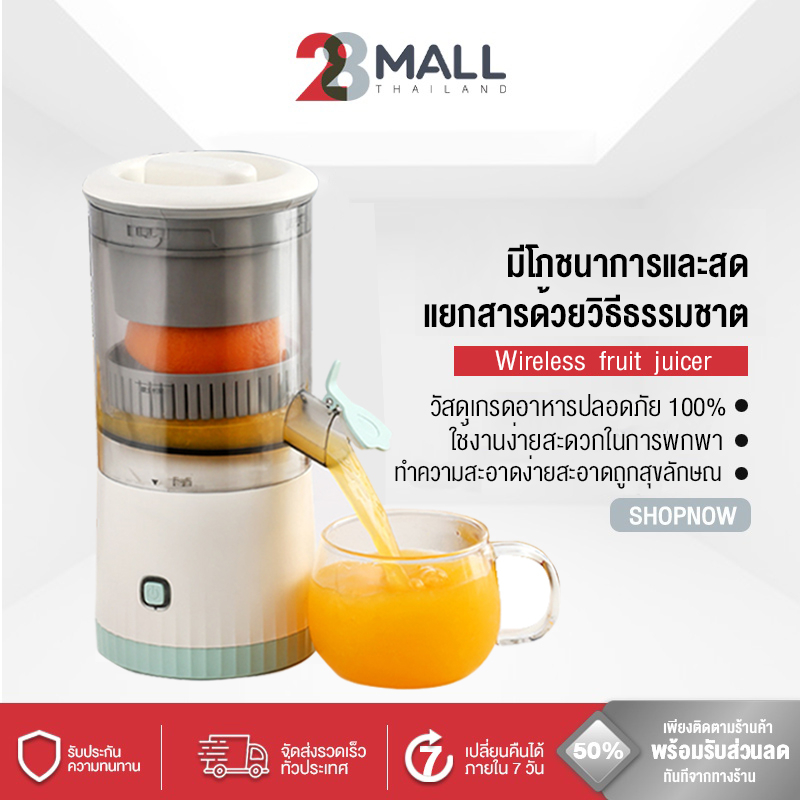 28mall-เครื่องคั้นน้ำผลไม้ที่บ้านสะดวกแยกกากน้ำผลไม้เครื่องคั้นน้ำผลไม้ไฟฟ้าส้มคั้น