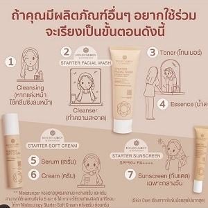 แบ่งขายครีมกันแดด-moleculogy-starter-soft-cream-spf50-pa