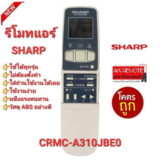 👍ส่งภายใน24ชม👍รีโมทแอร์ SHARP CRMC-A310JBE0 CRMC-A343 JBE0 CRMC-A344JBE0 ใช้ได้100%