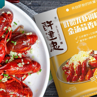 Xuyi crayfish seasoning 315g family pack can make 5 catties กระเทียมปรุงรสกุ้ง Xu Jianzhong