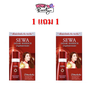 1แถม1 SEWA INSAM ESSENCE  น้ำโสมเซวา