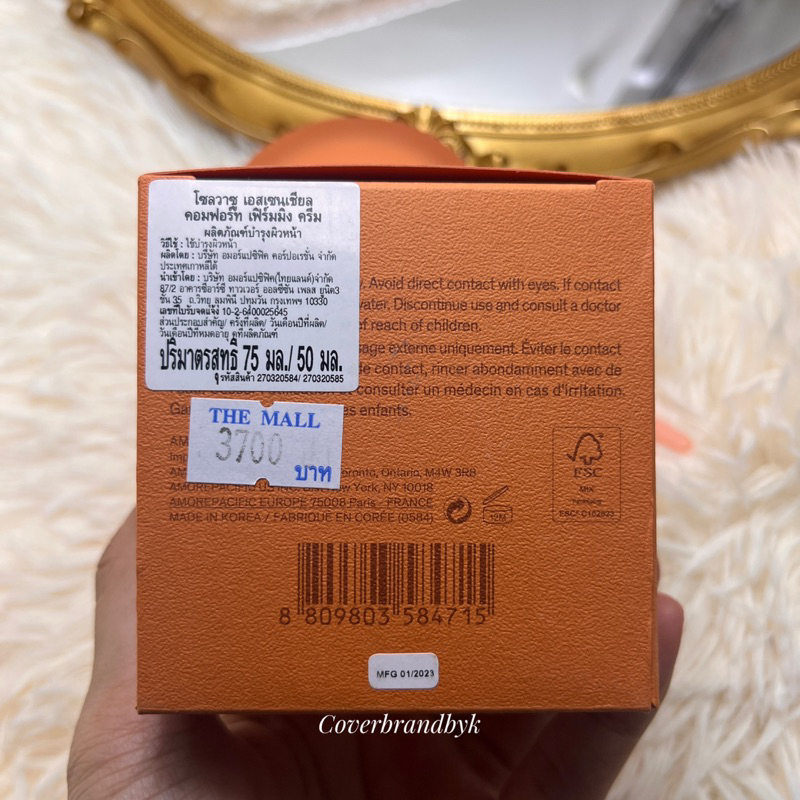 sulwhasoo-ครีมบำรุงผิวหน้า-essential-comfort-firming-cream-75-มล