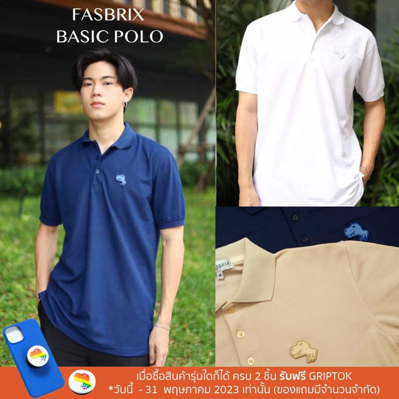 ภาพหน้าปกสินค้าFASBRIX BASIC POLO - เสื้อโปโล จากร้าน fasbrix_premium บน Shopee
