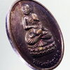antig-pim-437-เหรียญหลวงพ่ออุปคุต-วัดมหาธาตุวรวิหาร-จังหวัดเพชรบุรี