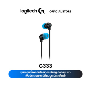 Logitech G333 K/DA GAMING EARPHONES in-Line Mic and Controls- ( หูฟังเกมมิ่ง in ear สีขาว)