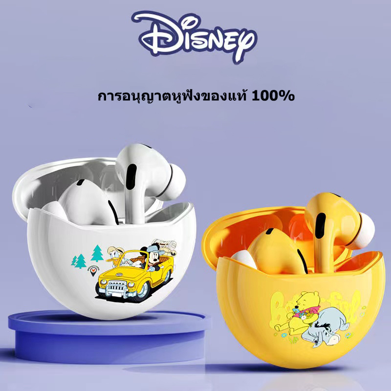 ส่งจากกทม-disney-หูฟัง-tws-หูฟังบลูทูธ-bluetooth-5-3-หูฟังบลูทูธไร้สาย-hifi-หูฟังไร้สาย-ลดเสียงรบกวนอัจฉริยะ-สีเหลือง