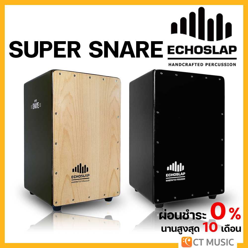 echoslap-super-snare-cajon-คาฮอง