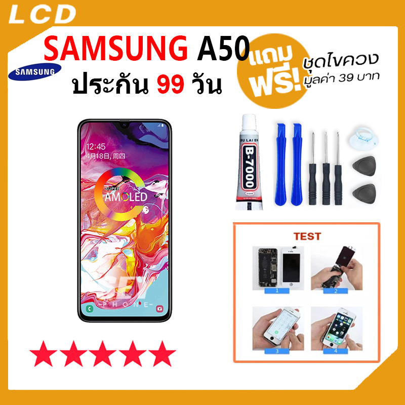 ภาพหน้าปกสินค้าหน้าจอ samsung A50 / A505F จอ จอชุด จอ+ทัช จอsamsung จอ ซัมซุง กาแลคซี่ จอA50 LCD Display Touch samsung a50 จากร้าน seyphone บน Shopee