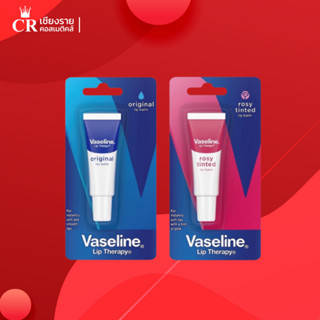 Vaseline วาสลีน ออริจินอล ลิปบาล์ม &amp; โรซี่ ทินท์ ลิปบาล์ม 10 กรัม ลิปบาล์ม บำรุงริมฝีปากที่แห้งแตก ช่วยเพิ่มความชุ่มชื่น