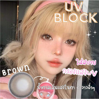 ✨ Brown ขนาดตาโต☀️บิ๊กอายตาโต กรองแสงuv เลนส์แท้จดทะเบียนถูกต้อง ผ่านอย.ไทย บิ๊กอายส์  Bigeyes