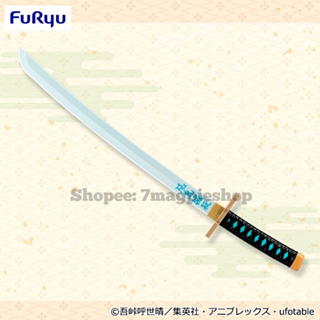Lot JP🇯🇵 FuRyu แท้ Kimetsu no Yaiba Tomioka Giyuu Tokito Muichiro Nichirin Sword Blade 50cm Katana ดาบพิฆาตอสูร Giyu ดาบ