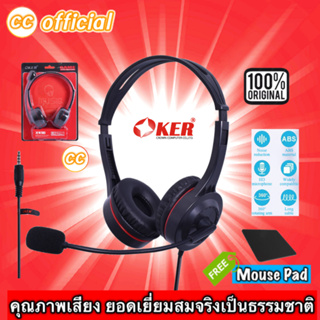 ✅แท้100% OKER X490 STEREO HEADPHONES หูฟัง พร้อม ไมโครโฟน สมอลล์ทอล์ค 1 แจ็ค TRRS สเตอริโอ #CC 490