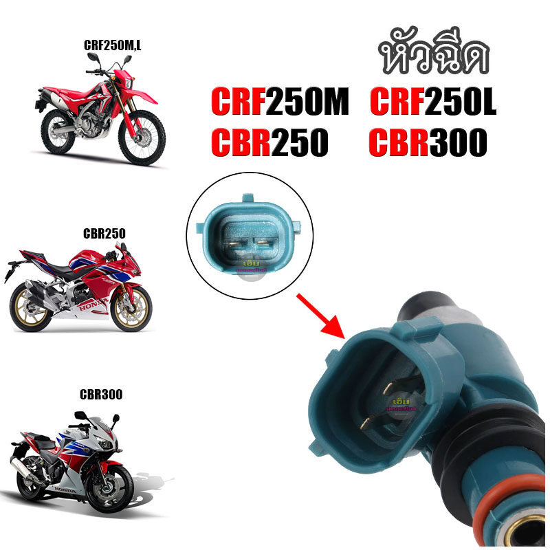 หัวฉีด-crf250-crf250m-crf250l-cbr250-cbr300-cb300-12รู-mfr-641-อะไหล่เดิมทดแทน-พร้อมส่ง